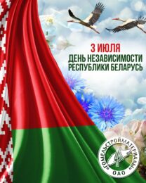 день незав