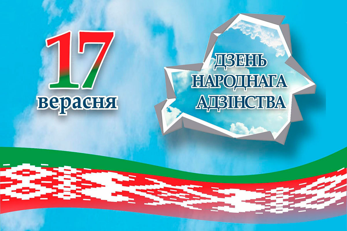 edinstvo